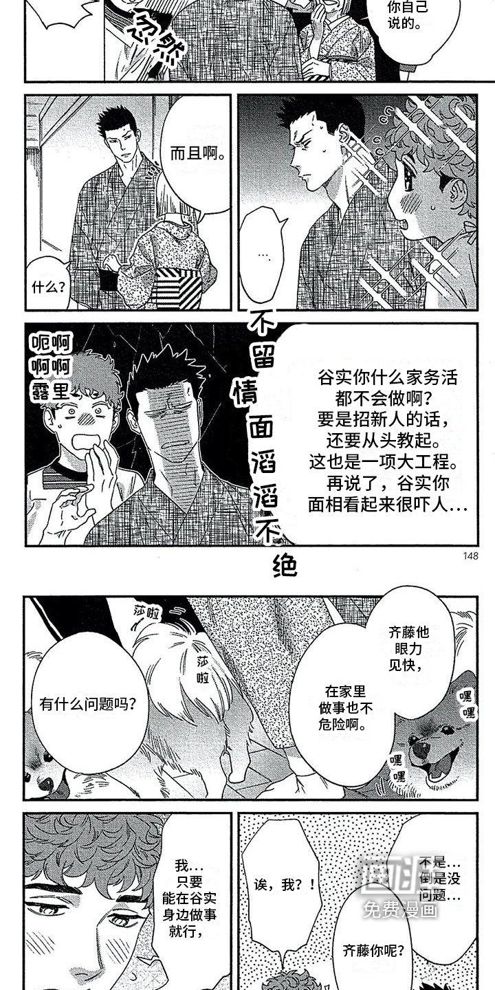 第33话2