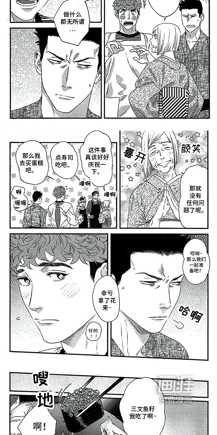 第33话3