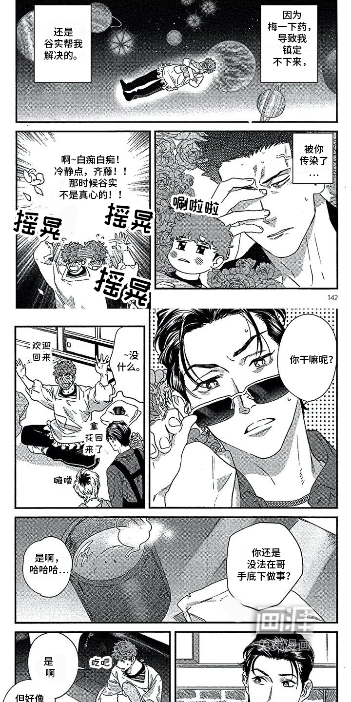 第32话5