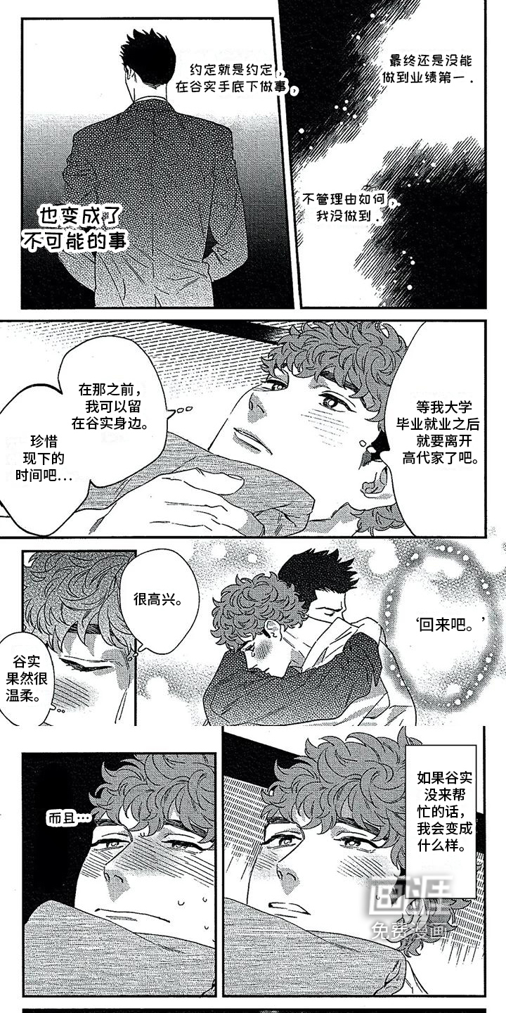 第32话4