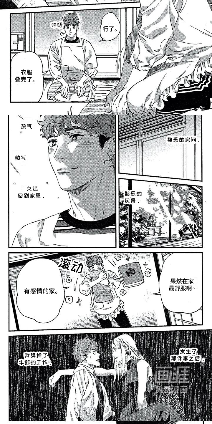 第32话3