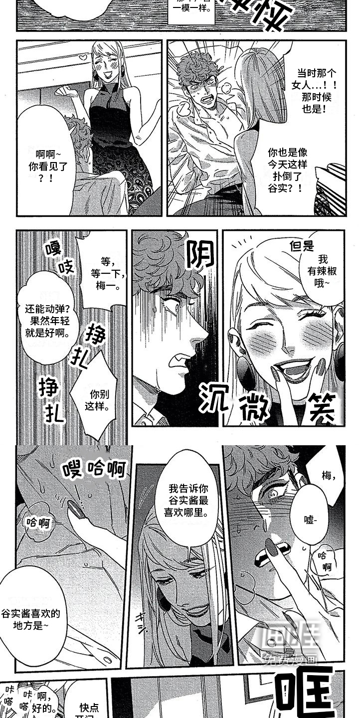 第31话3