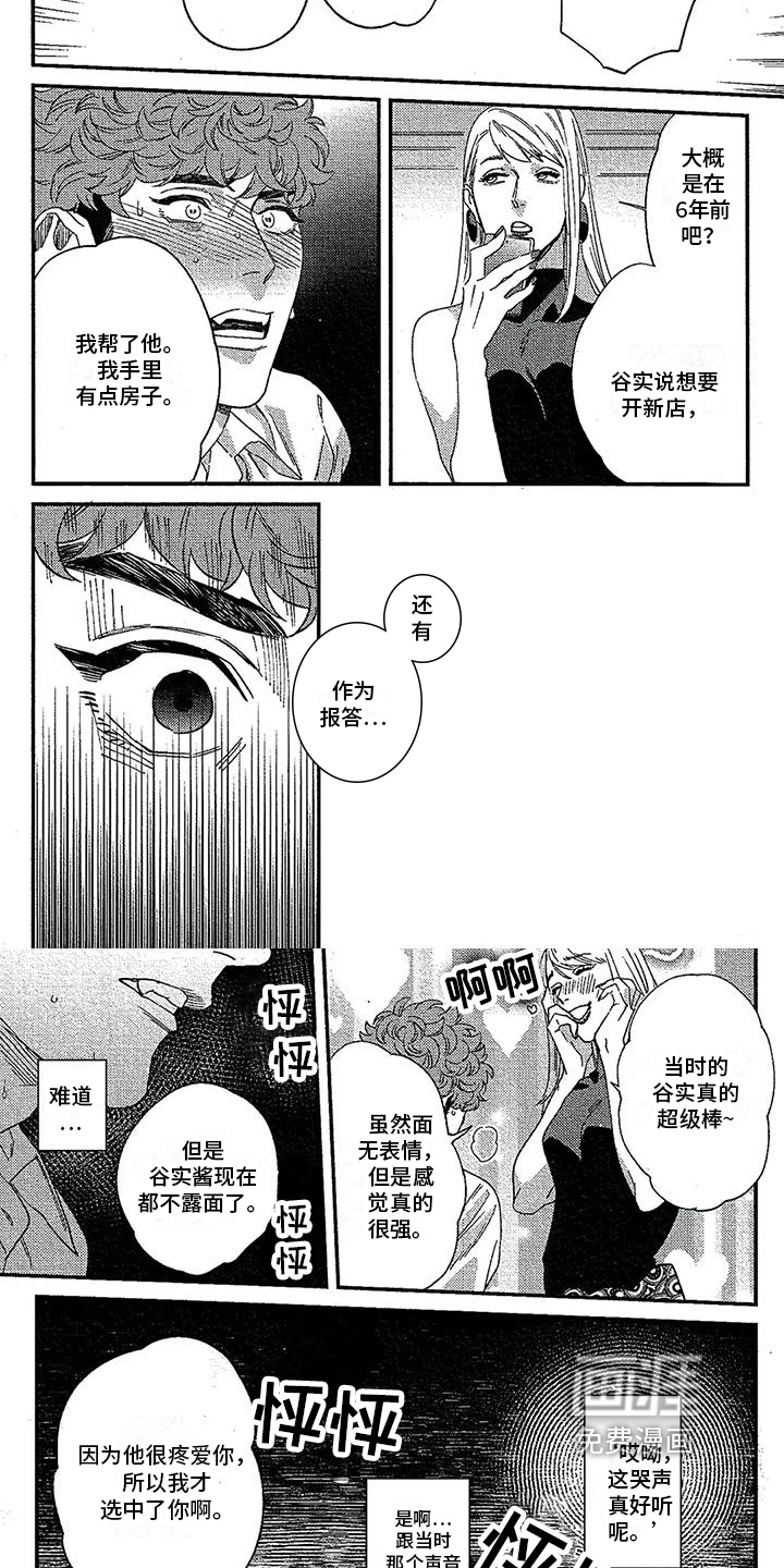 第31话2