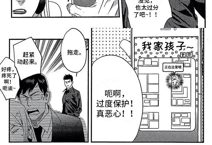 第31话5