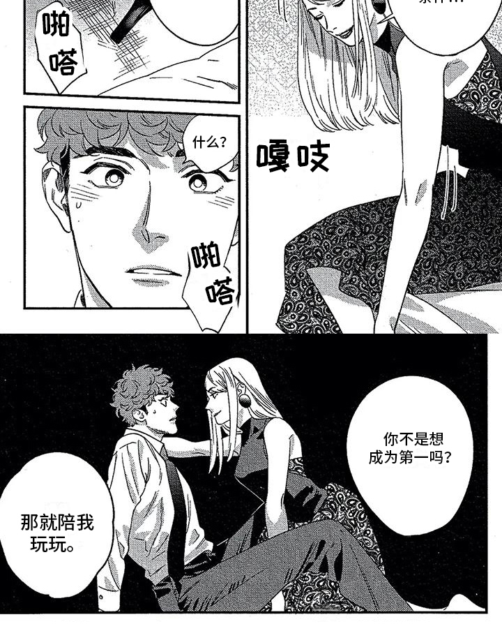 第30话5