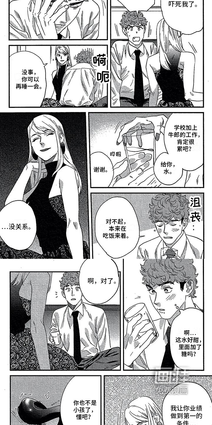 第30话4