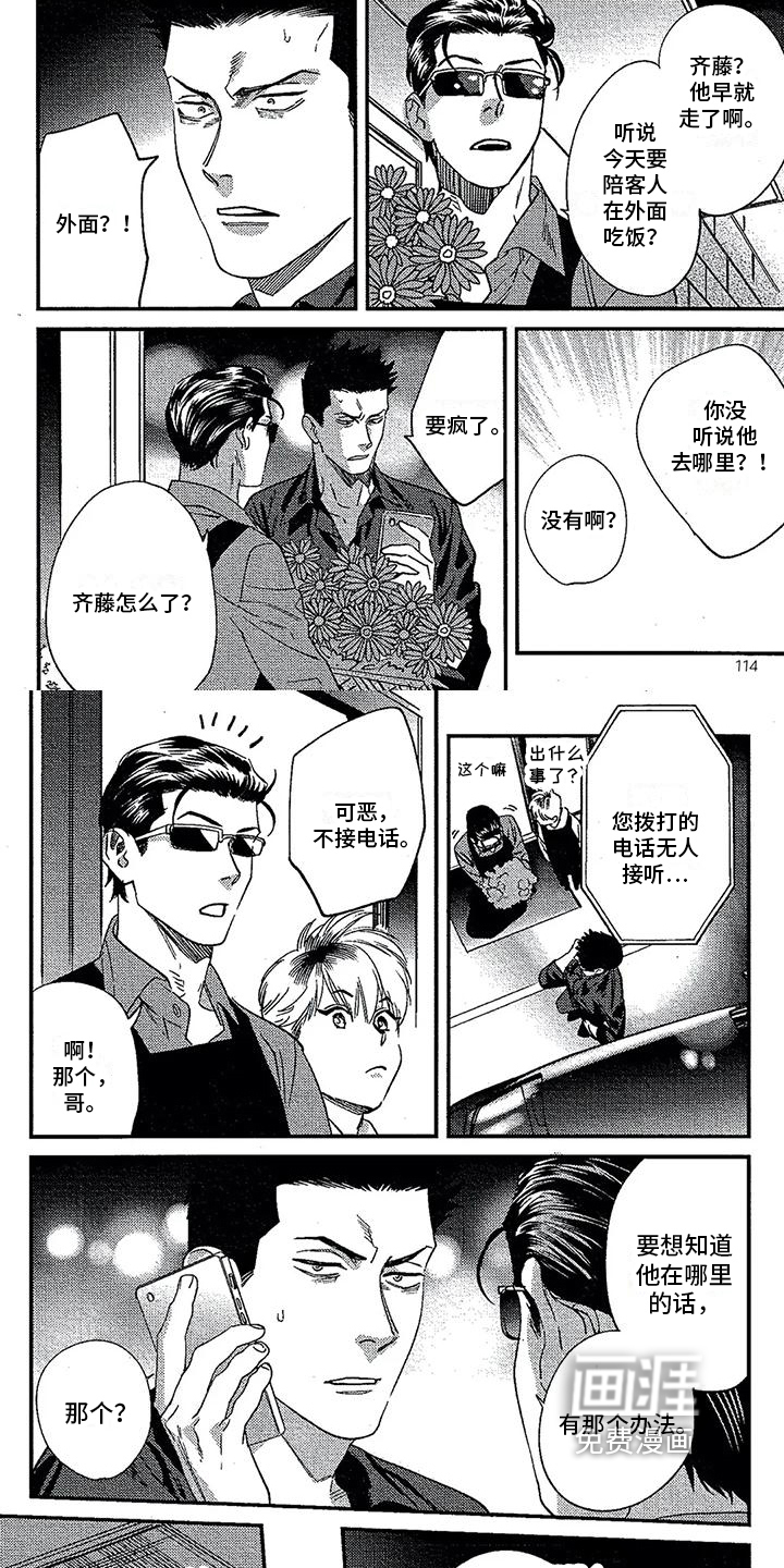 第30话2