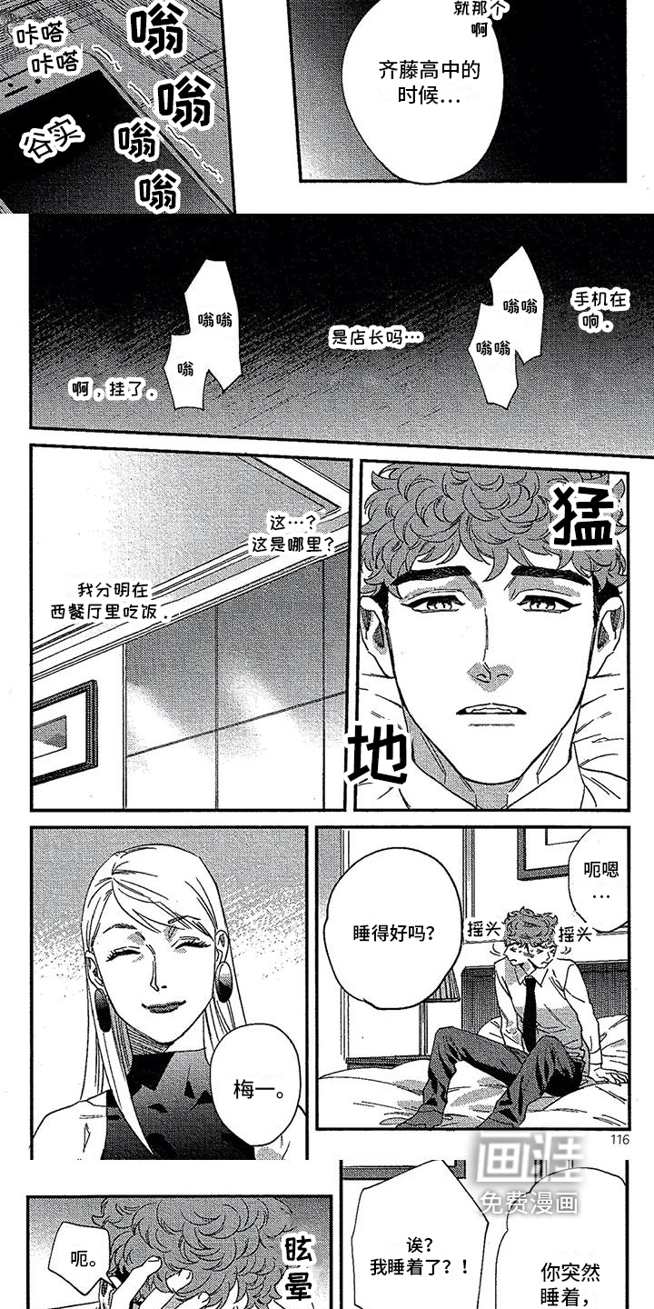 第30话3