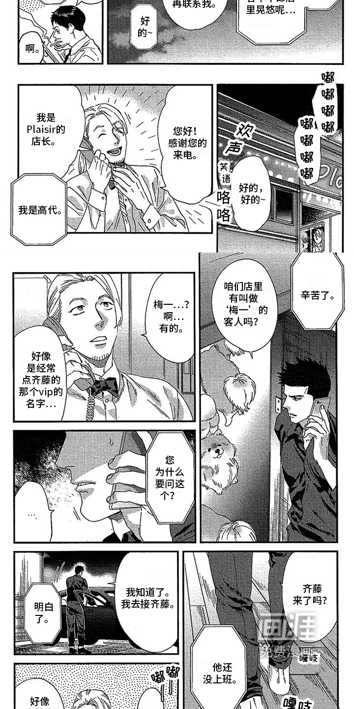 第29话3