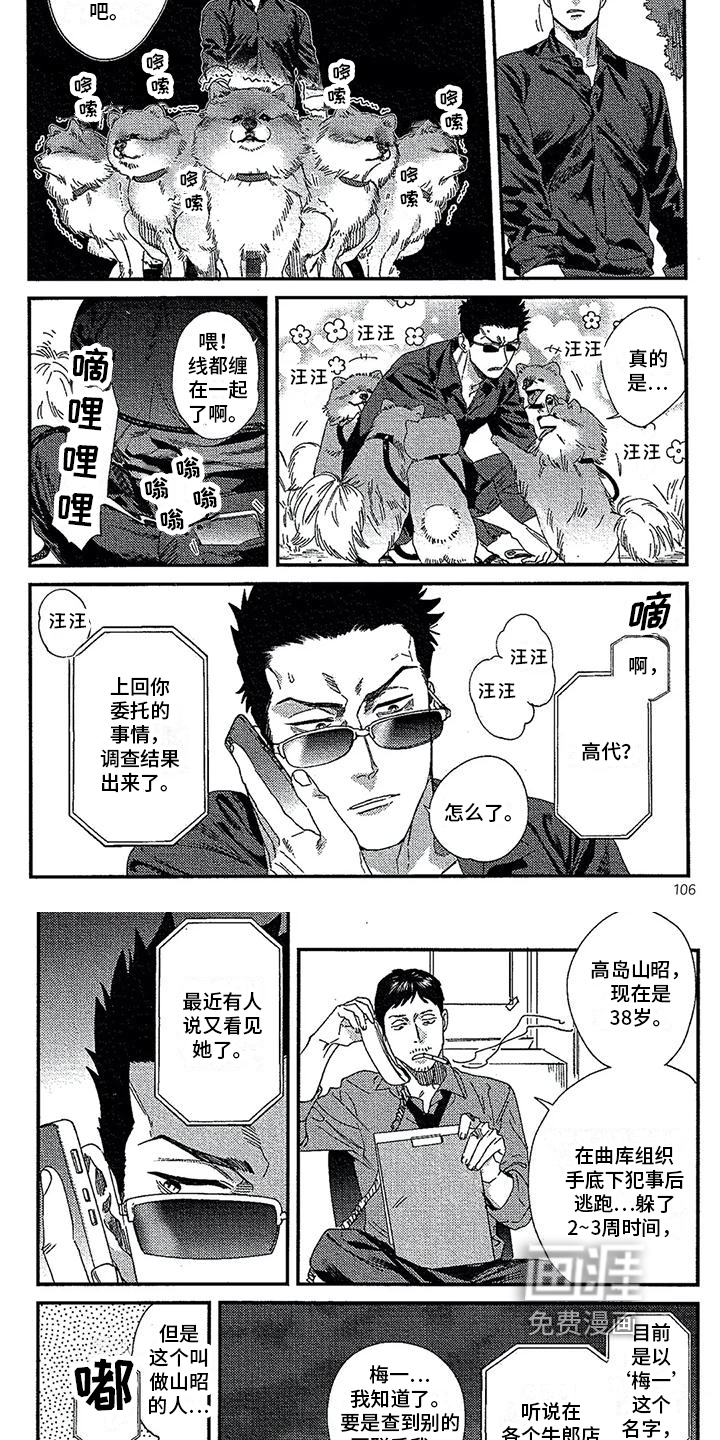 第29话2