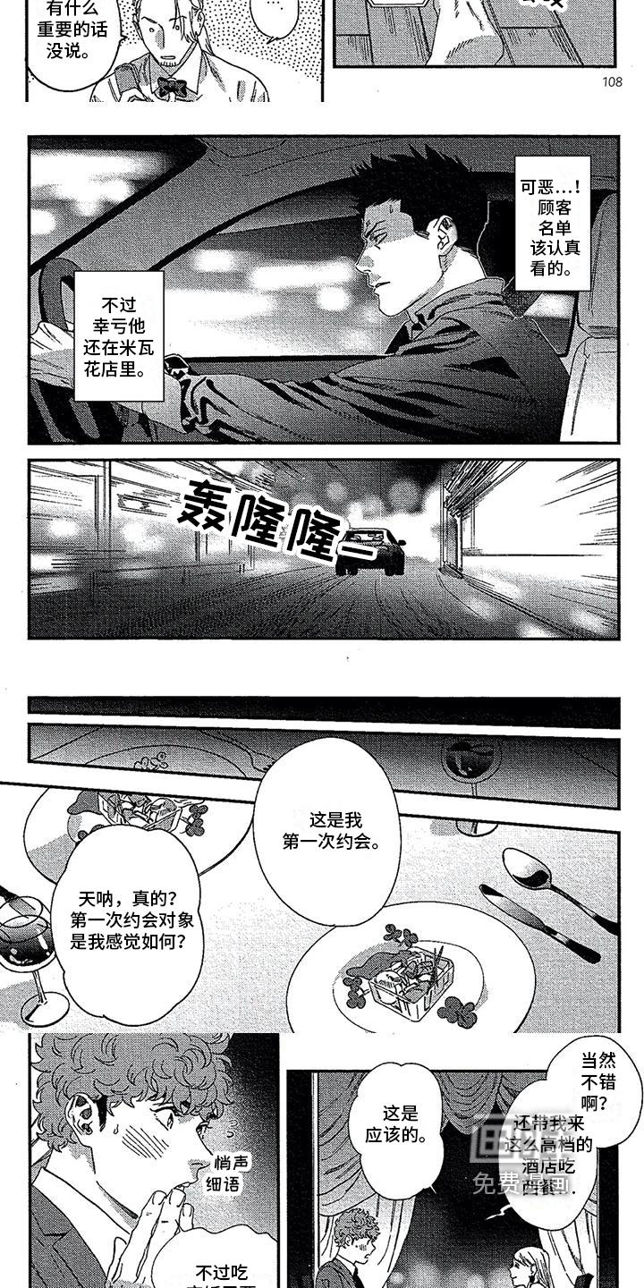 第29话4