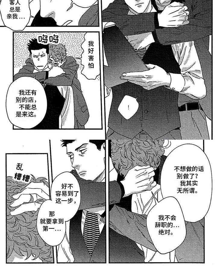 第27话5