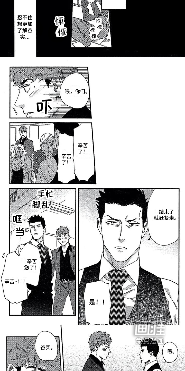 第27话3