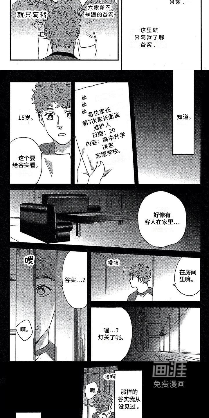 第27话2