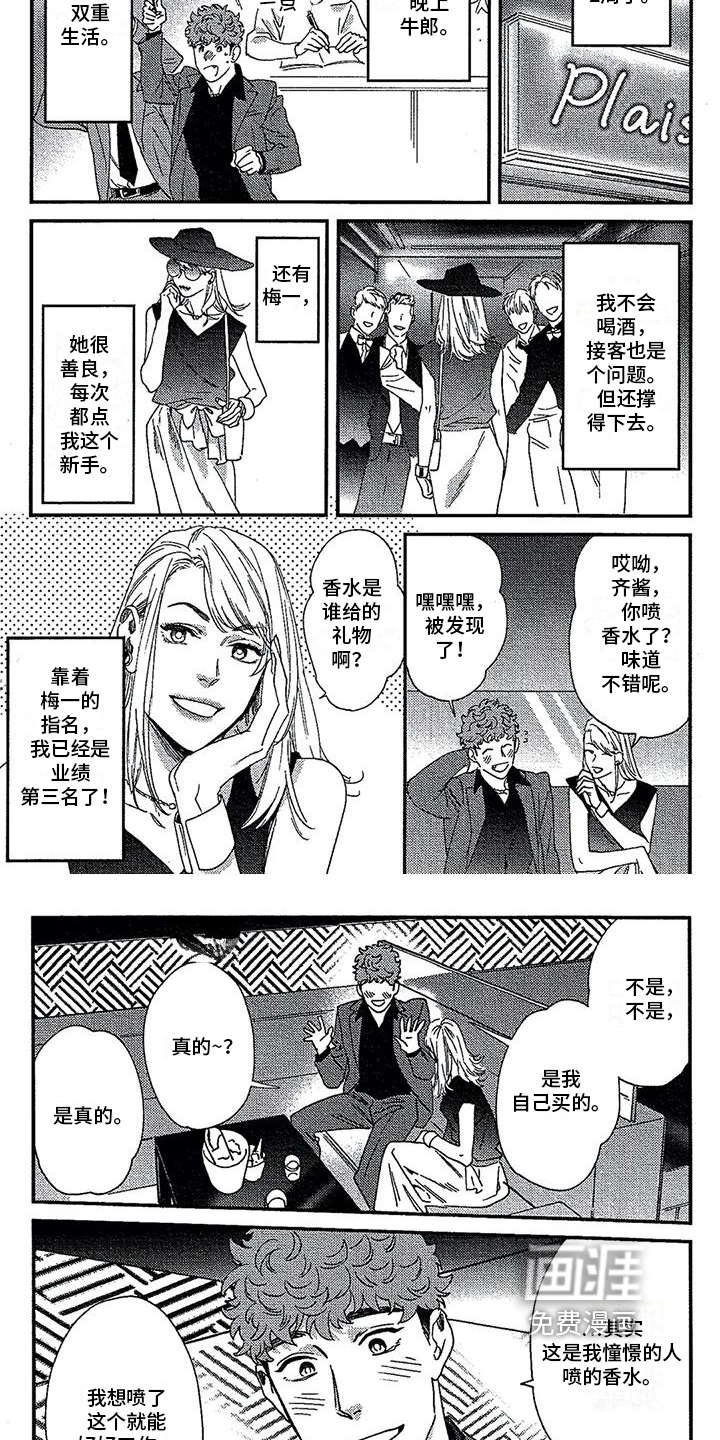 第26话3