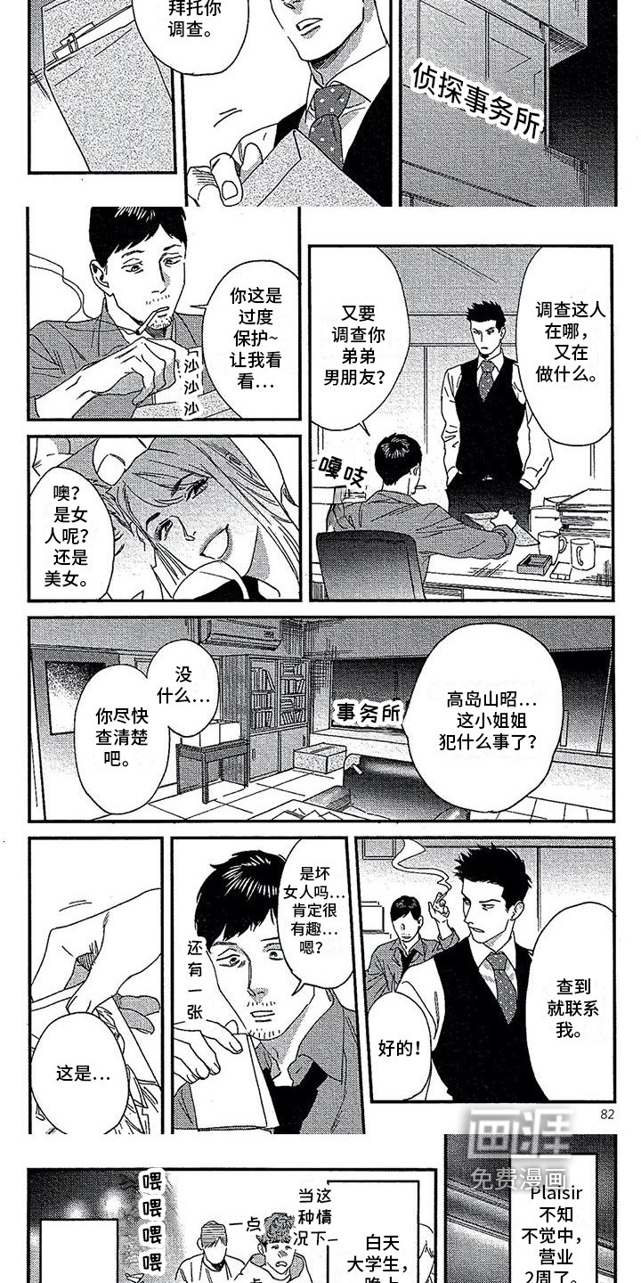 第26话2