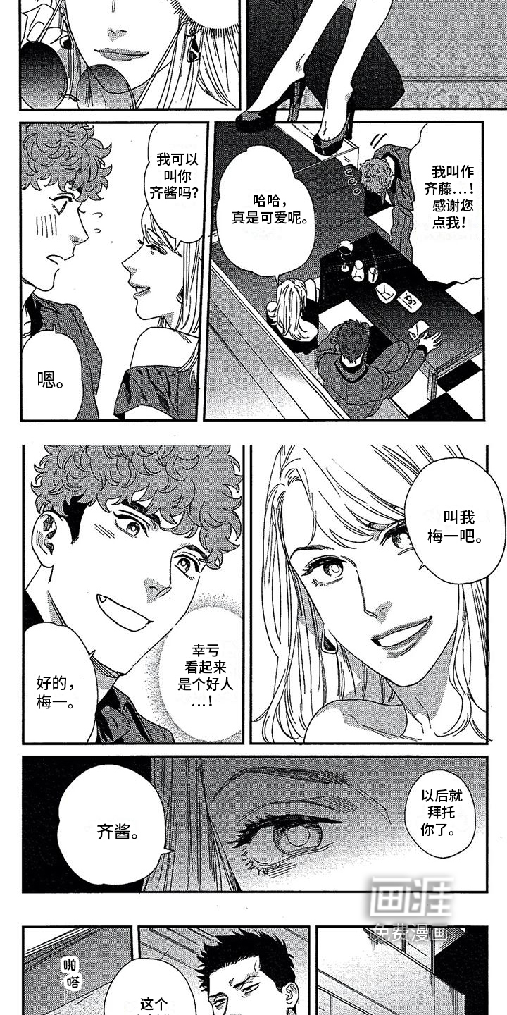 第26话1