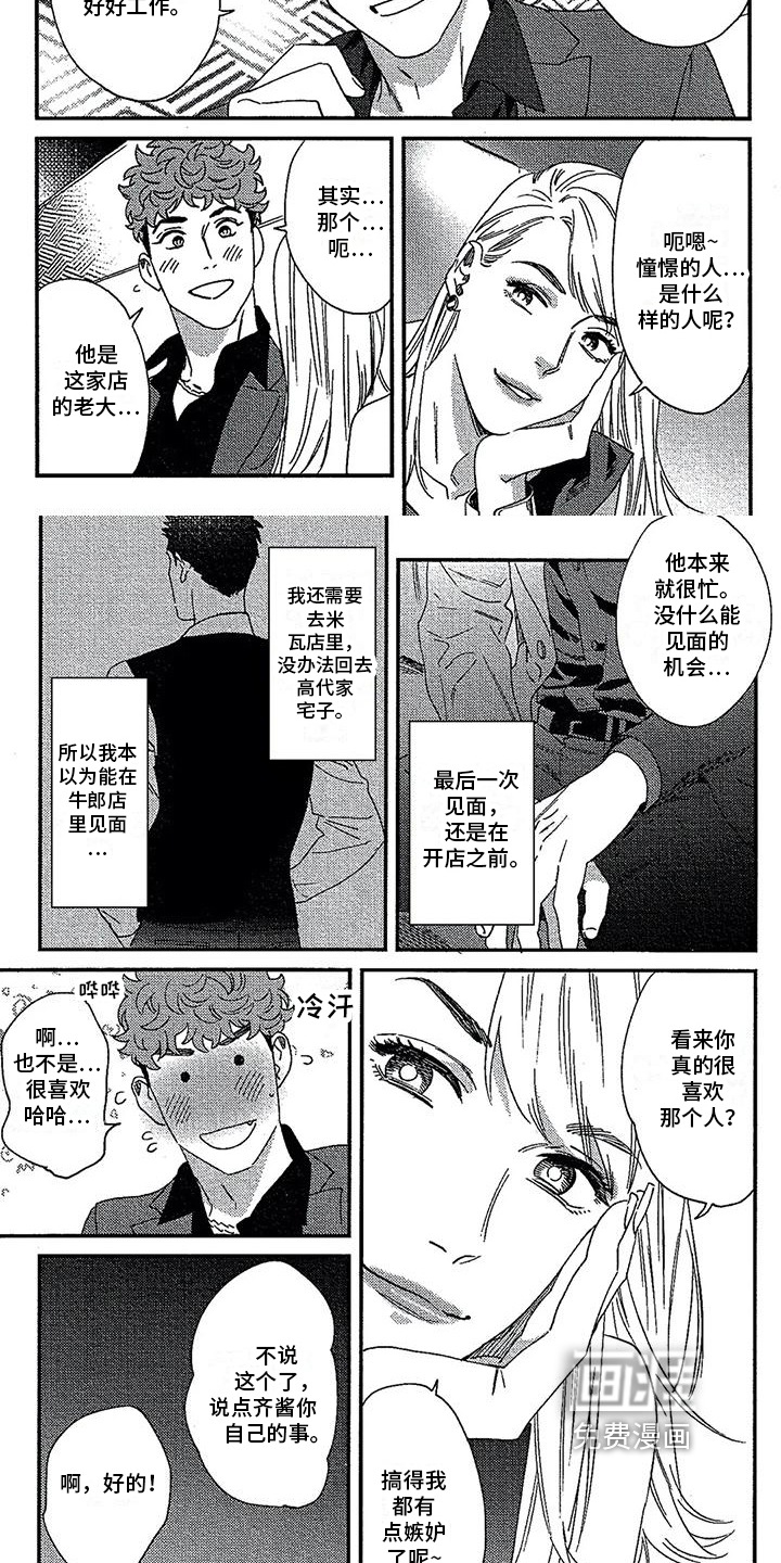 第26话4