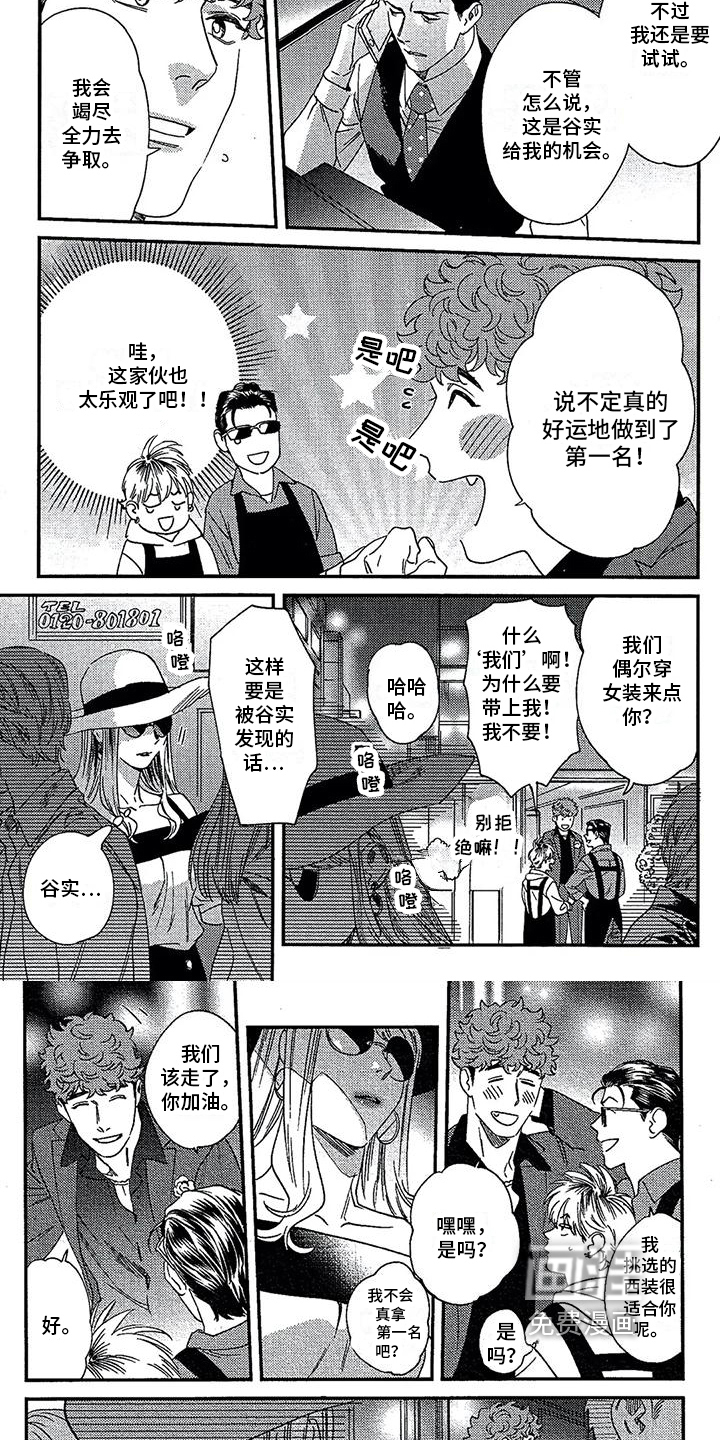 第25话3
