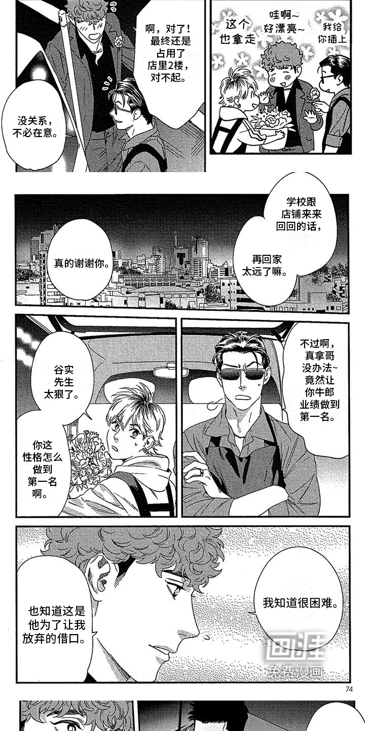 第25话2