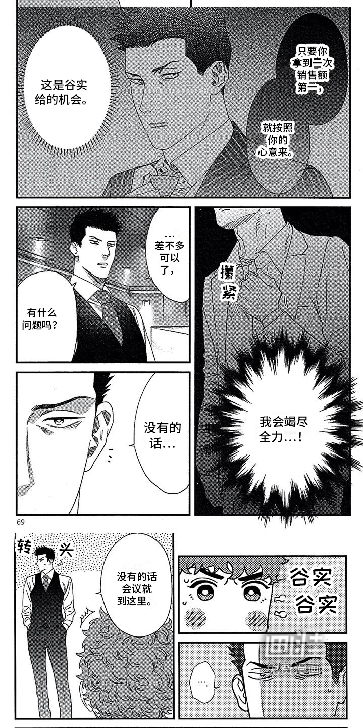 第24话4