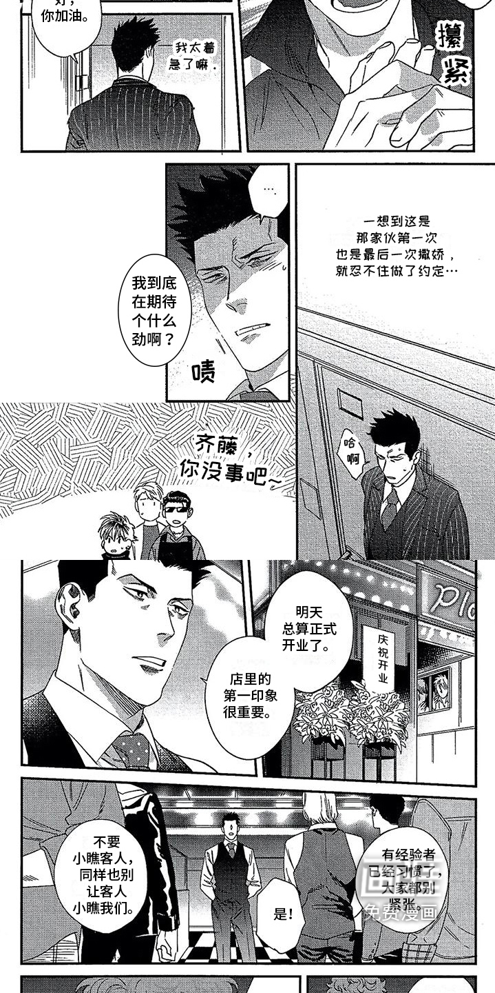 第24话2