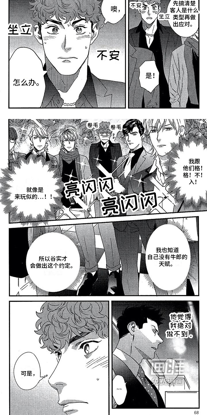 第24话3