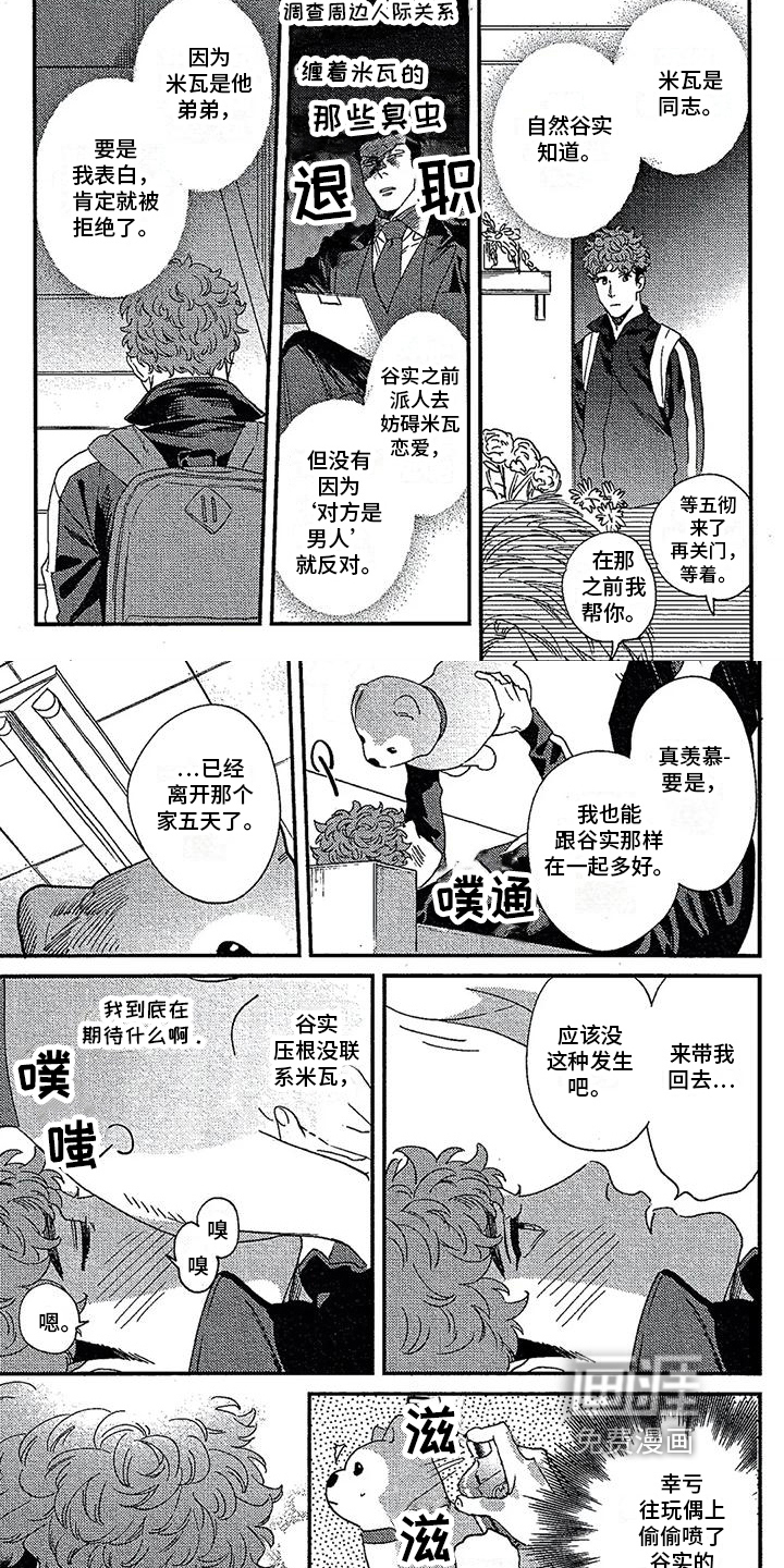 第23话2