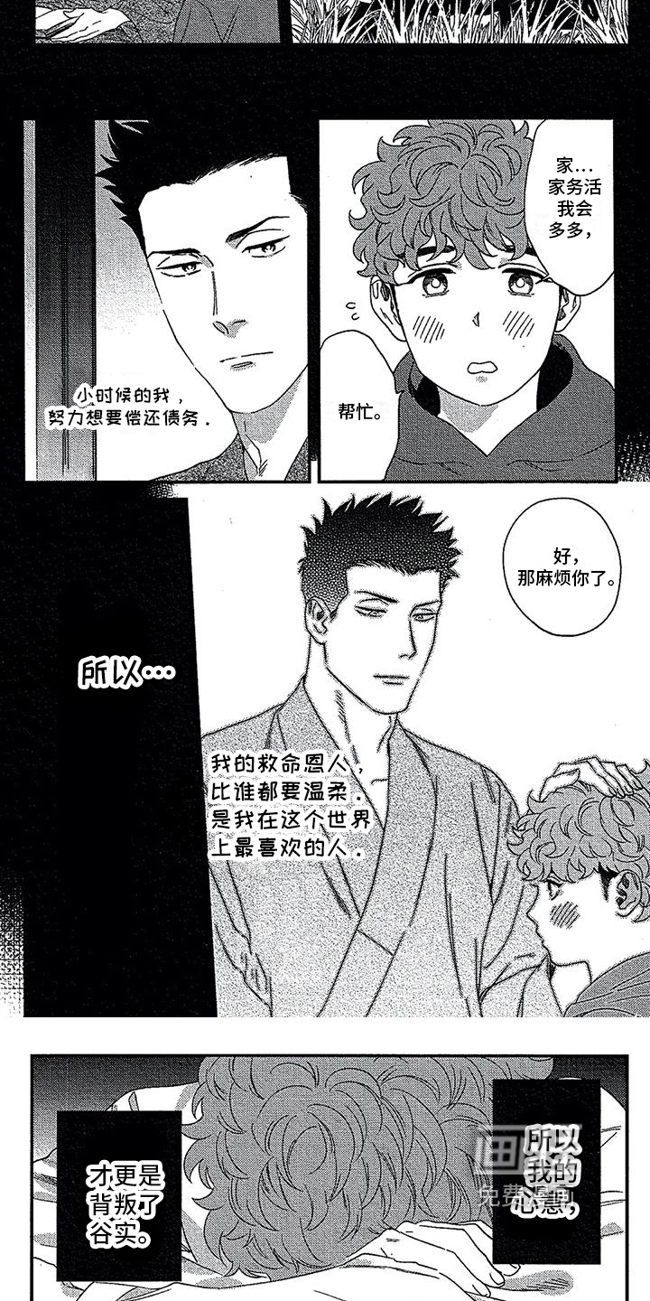 第21话5