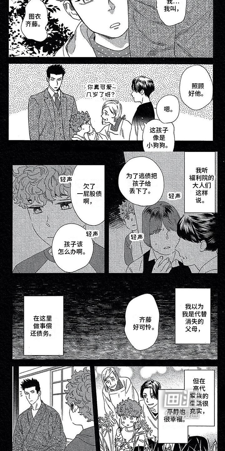第21话4