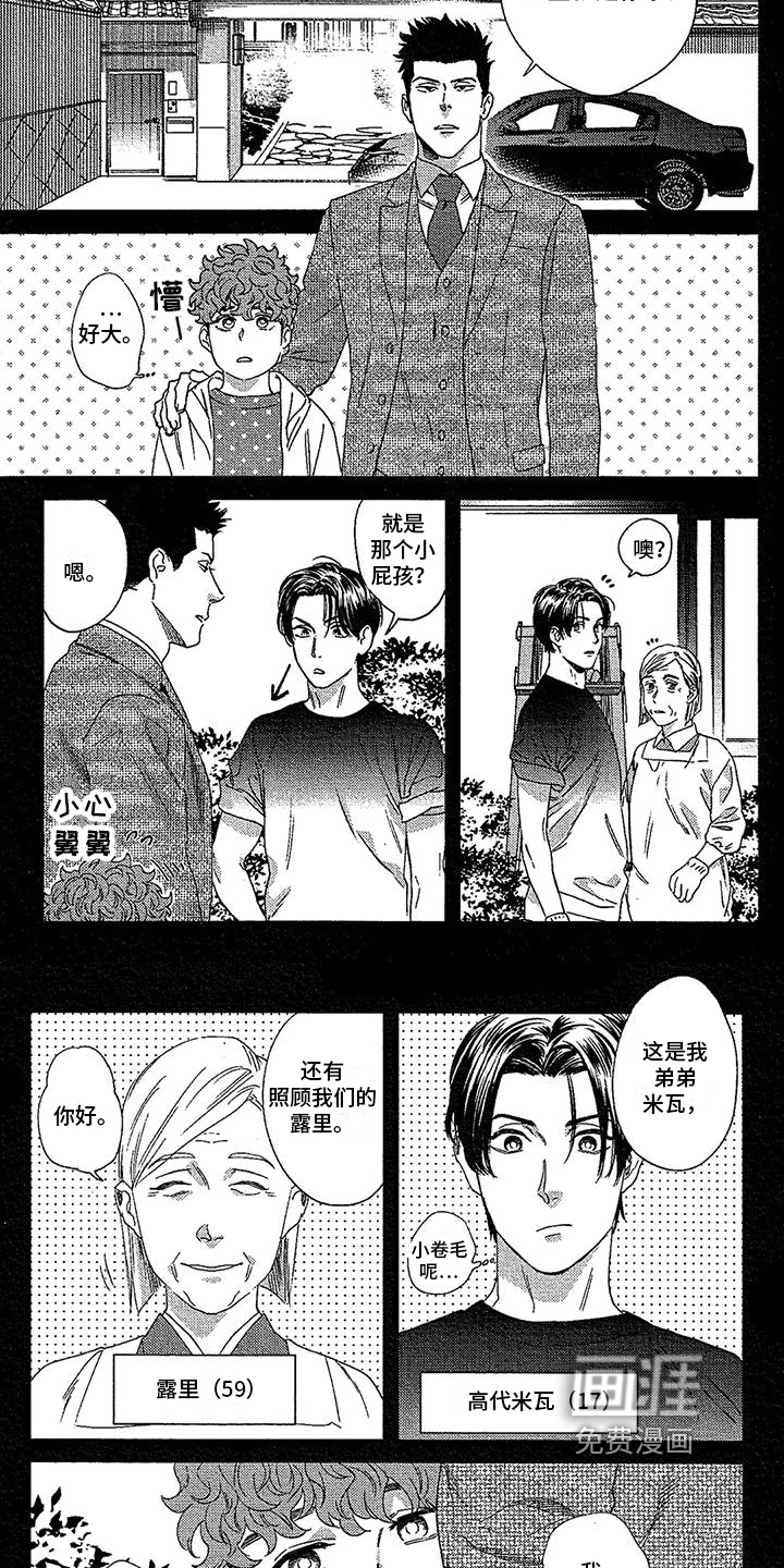 第21话3