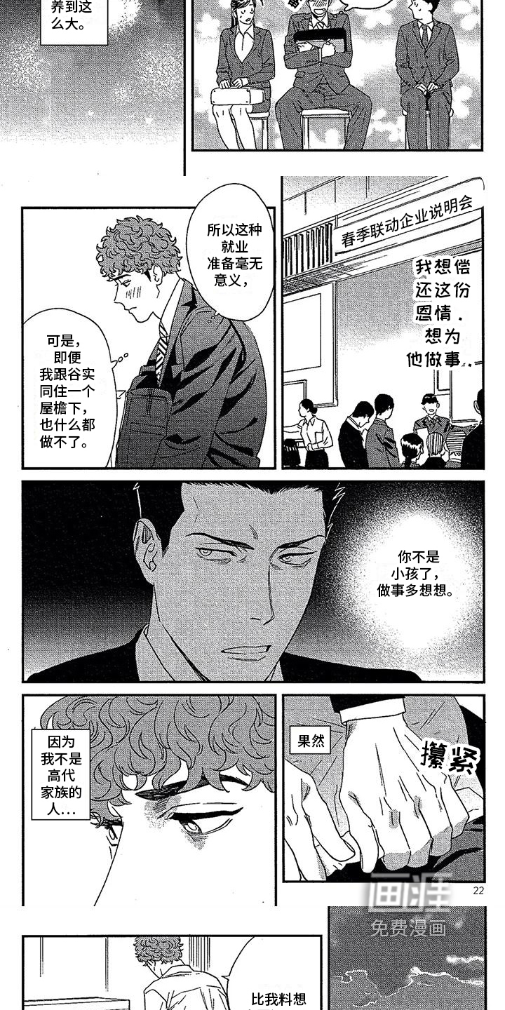 第19话2