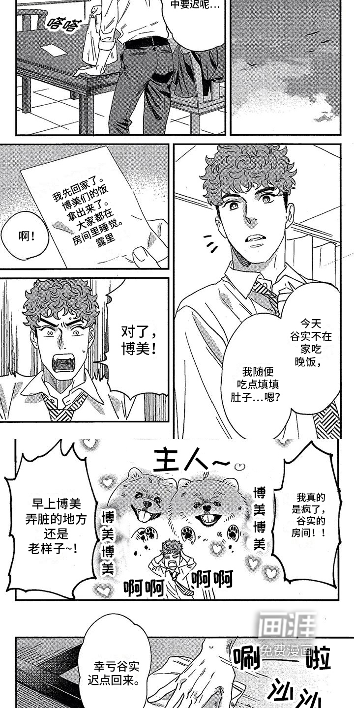 第19话3