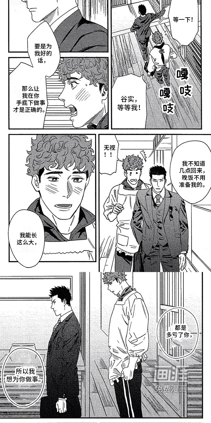 第18话4