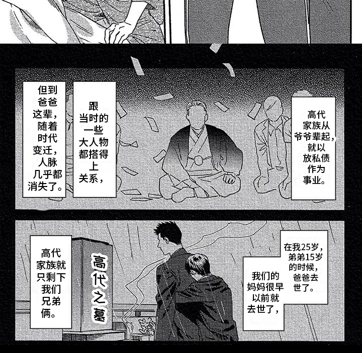 第17话5
