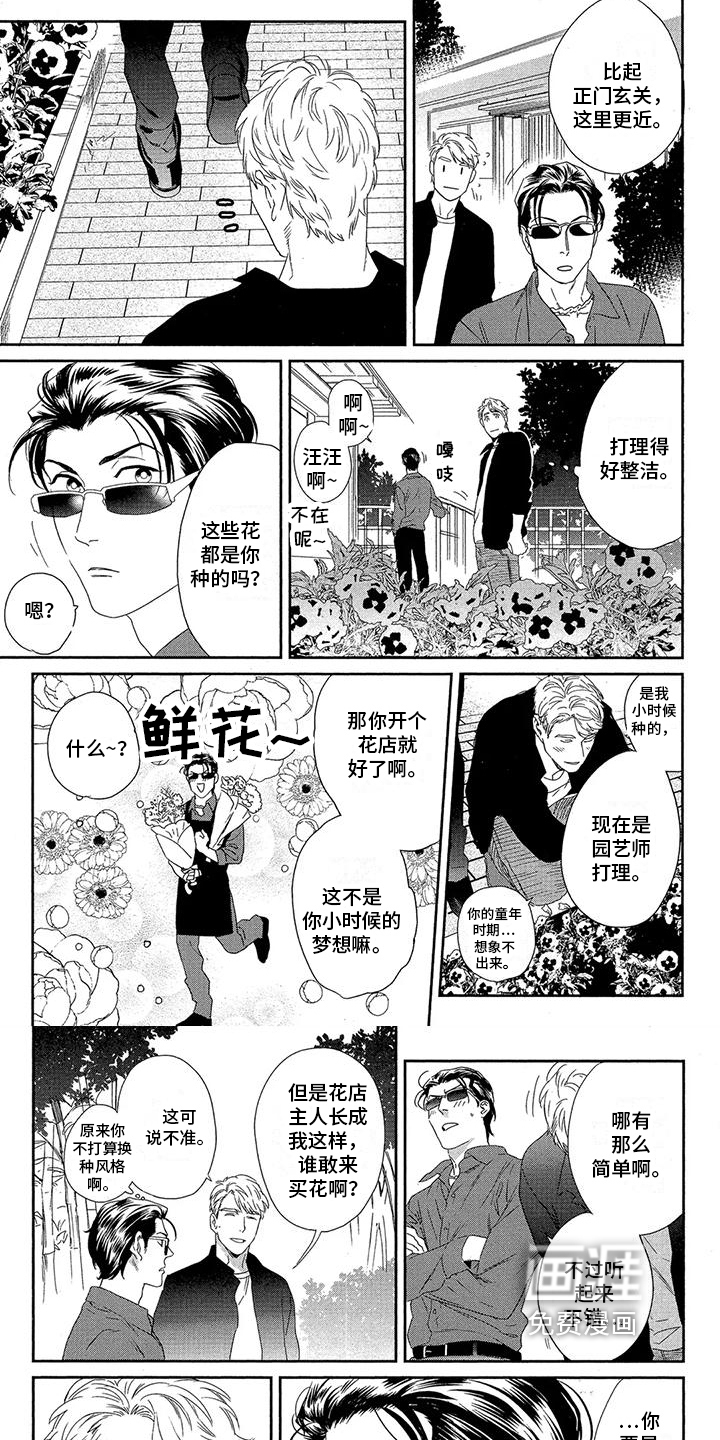 第16话3
