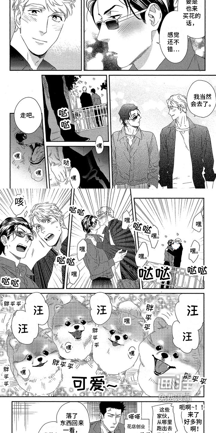 第16话4
