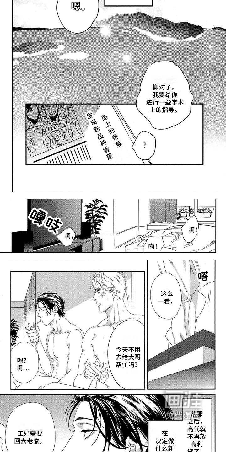 第16话1
