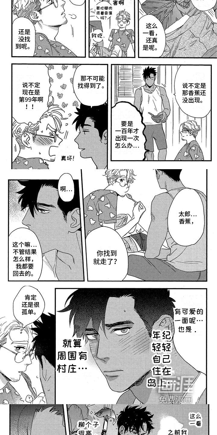 第15话3