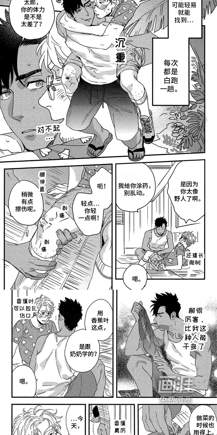 第15话2