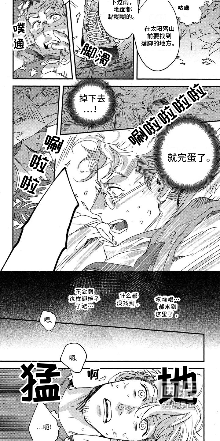 第14话3