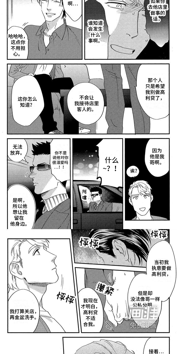 第13话2