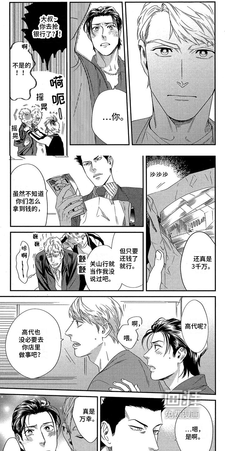 第11话4