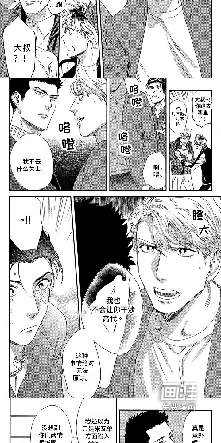 第11话2
