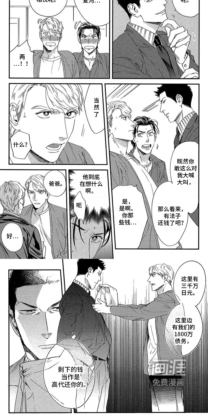 第11话3