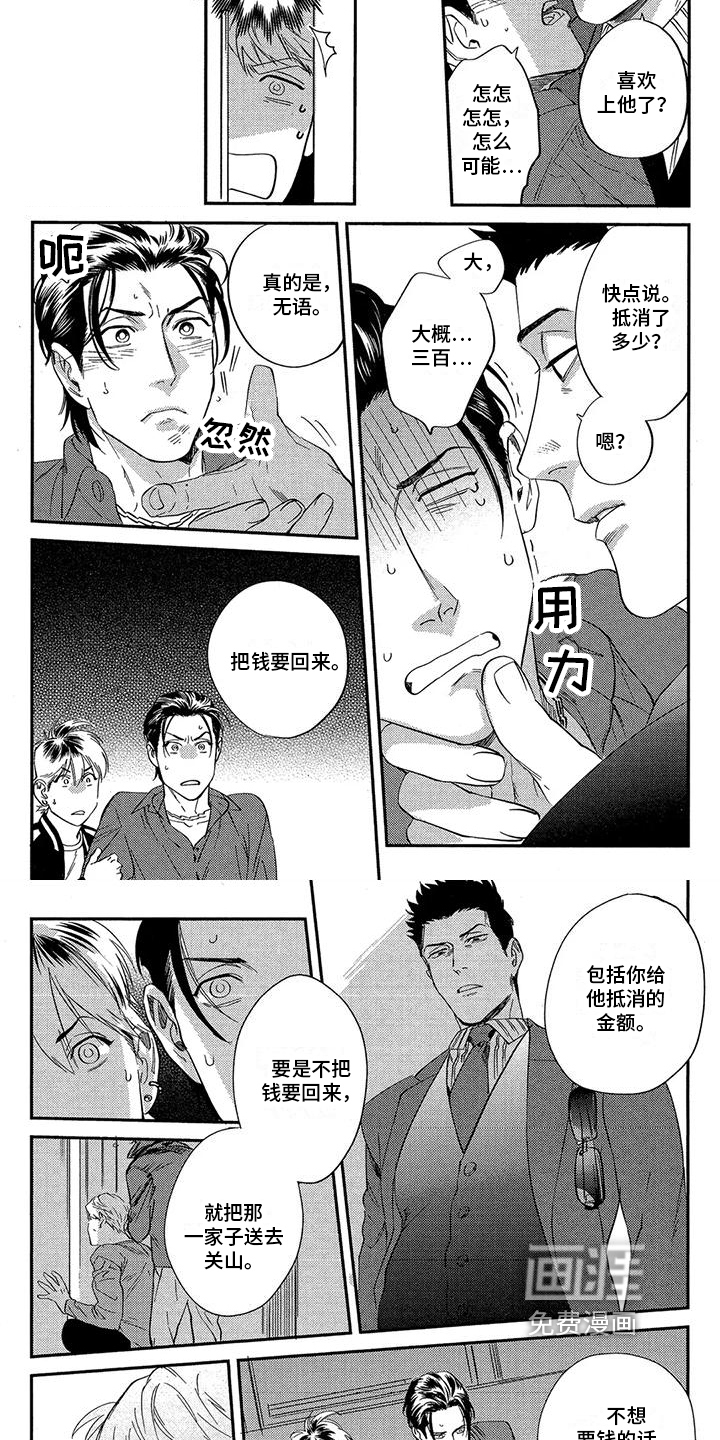 第10话3