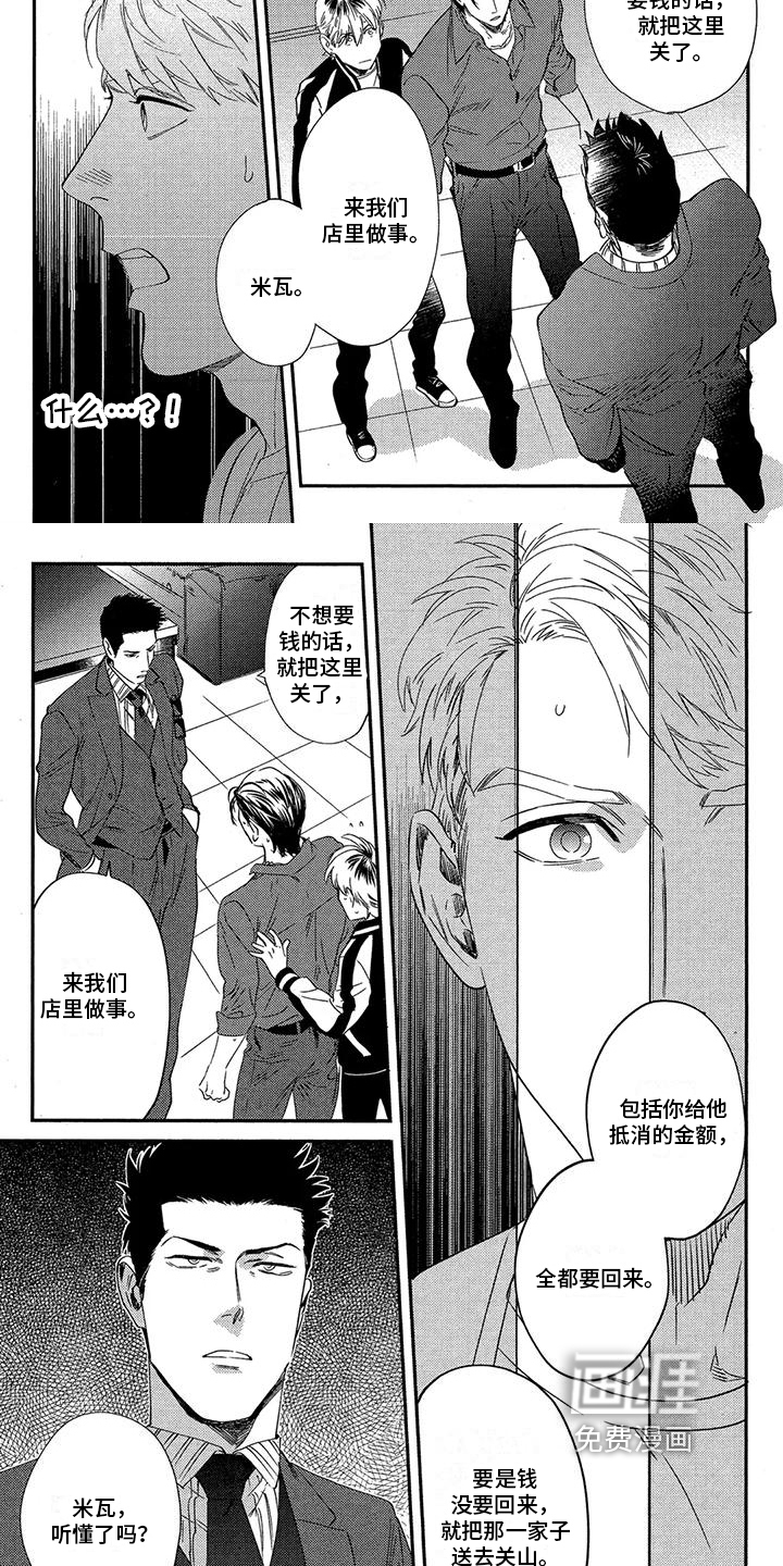 第10话4