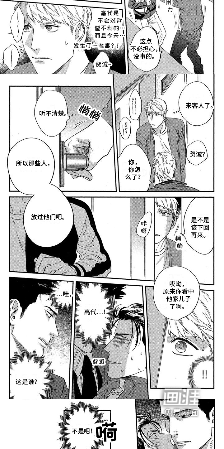 第10话2