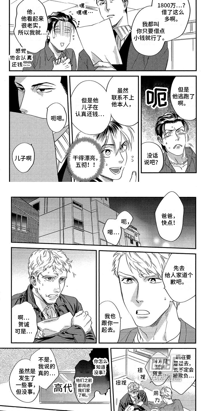 第10话1