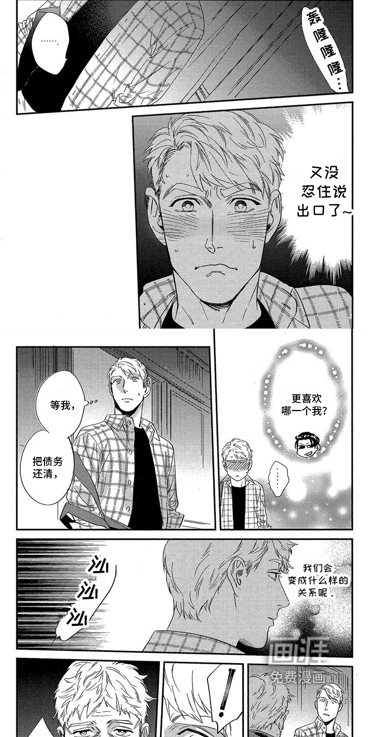 第9话1